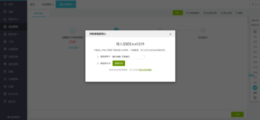 均四甲苯行業(yè)財(cái)務(wù)軟件