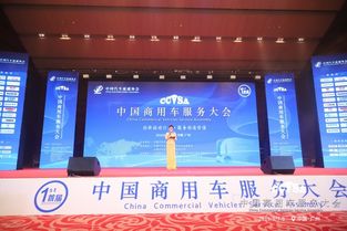 撬動(dòng)數(shù)萬億市場 商用車服務(wù)業(yè)盛會(huì)聚焦信息服務(wù)業(yè)務(wù)新機(jī)遇