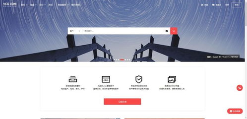 視覺中國網(wǎng)站恢復(fù)訪問 兩月整改成效初顯