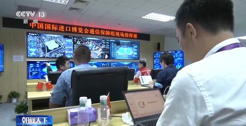 第六屆進(jìn)博會(huì)信息服務(wù)保障全面就緒，助力盛會(huì)高效運(yùn)行