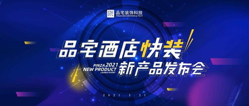 酒店快益裝 產品化快裝新科技，賦能酒店業逆勢突圍的破局之道