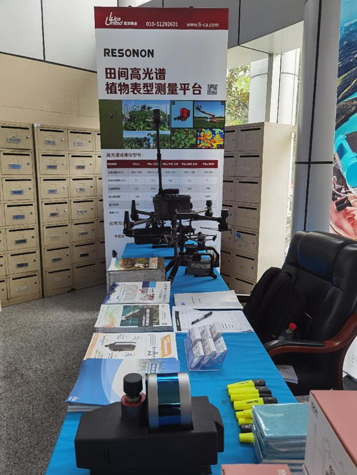 理加聯合亮相遙感地面觀測聯盟研討會，技術賦能精準觀測